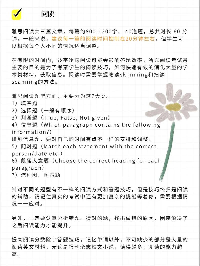 雅思考试考什么，什么是雅思考试？（今日头条已更新）-第5张图片-家教网