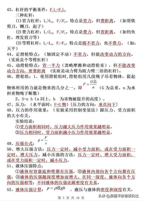物理怎么才能学好?物理怎么才能学好山东财经大学分数线?(知乎)-第4张图片-家教网 物理怎么才能学好?物理怎么才能学好山东财经大学分数线?(知乎)-第4张图片-家教网