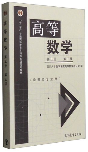 高数学什么，高数学什么定理(2024头条知乎已更新）-第2张图片-家教网