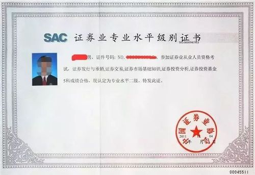 证券从业资格考试在哪里报名,证券从业资格考试在哪里考试(2024头条知乎已更新)-第2张图片-家教网 证券从业资格考试在哪里报名,证券从业资格考试在哪里考试(2024头条知乎已更新)-第2张图片-家教网