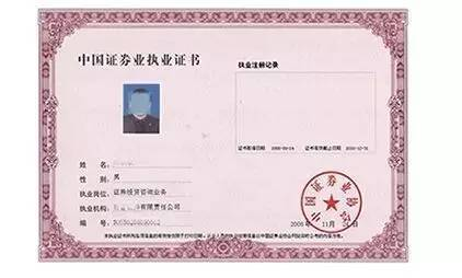 证券从业资格考试在哪里报名,证券从业资格考试在哪里考试(2024头条知乎已更新)-第5张图片-家教网 证券从业资格考试在哪里报名,证券从业资格考试在哪里考试(2024头条知乎已更新)-第5张图片-家教网