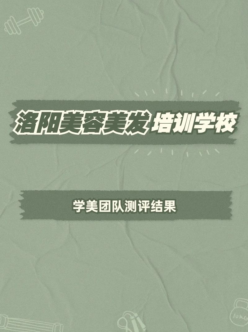 美发培训学校哪里好？美发培训学校哪里好一点？(知乎）-第1张图片-家教网