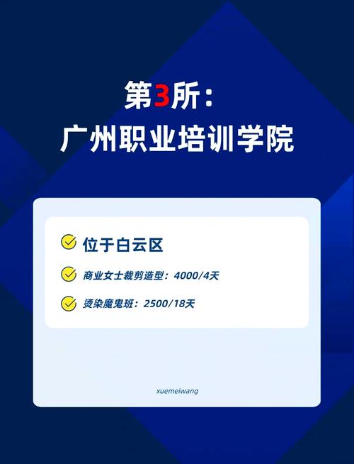美发培训学校哪里好？美发培训学校哪里好一点？(知乎）-第3张图片-家教网