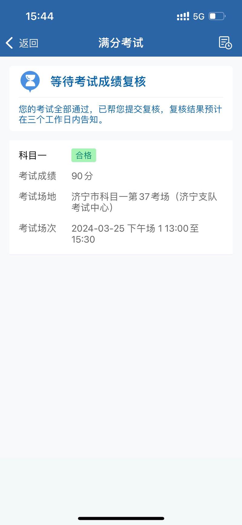 科目一考试成绩多久出,科目一考试多久出成绩单?(今日头条已更新)-第2张图片-家教网 科目一考试成绩多久出,科目一考试多久出成绩单?(今日头条已更新)-第2张图片-家教网