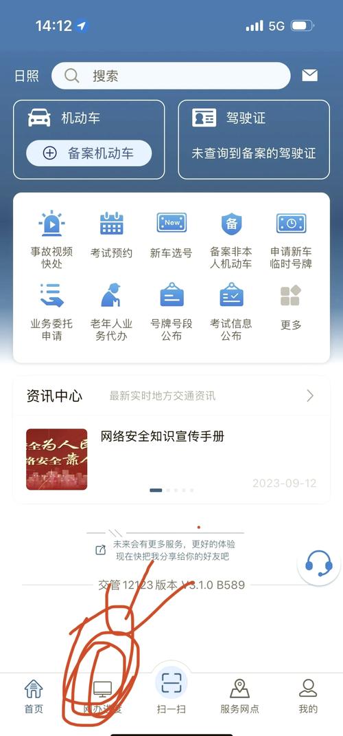 科目一考试成绩多久出,科目一考试多久出成绩单?(今日头条已更新)-第3张图片-家教网 科目一考试成绩多久出,科目一考试多久出成绩单?(今日头条已更新)-第3张图片-家教网