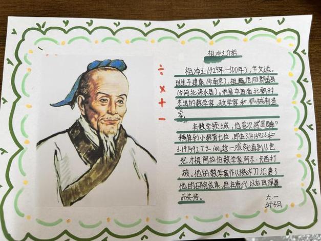 数学家有哪些著名人物,法国数学家有哪些著名人物(2024头条知乎已更新)-第4张图片-家教网 数学家有哪些著名人物,法国数学家有哪些著名人物(2024头条知乎已更新)-第4张图片-家教网