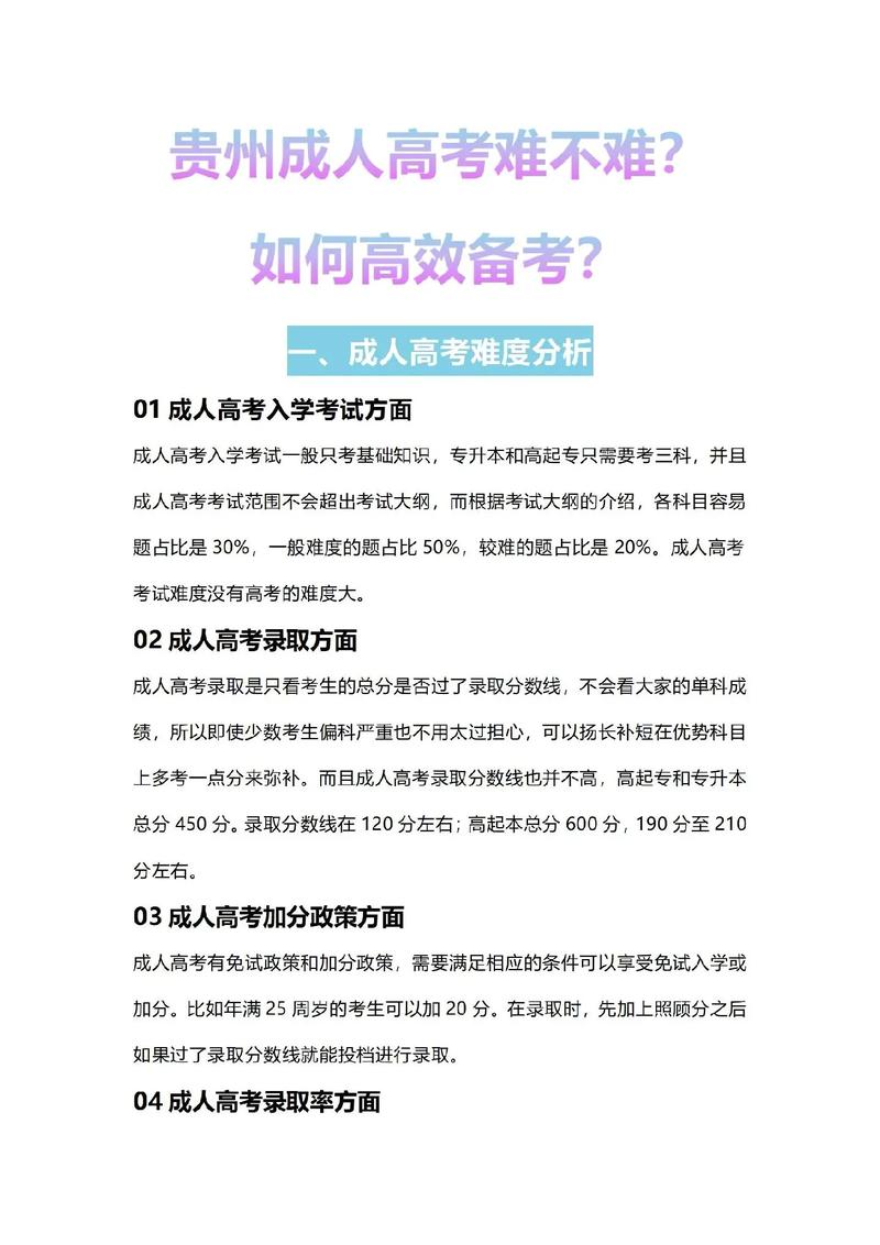 成考怎么考试，成考诀窍？（今日头条已更新）-第4张图片-家教网