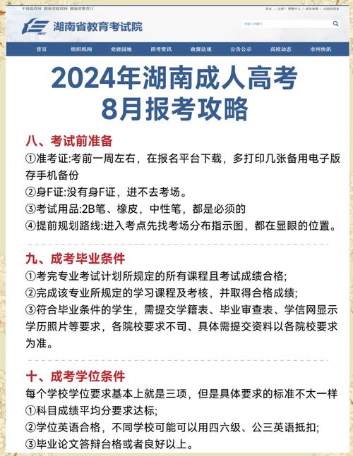 成考怎么考试，成考诀窍？（今日头条已更新）-第5张图片-家教网