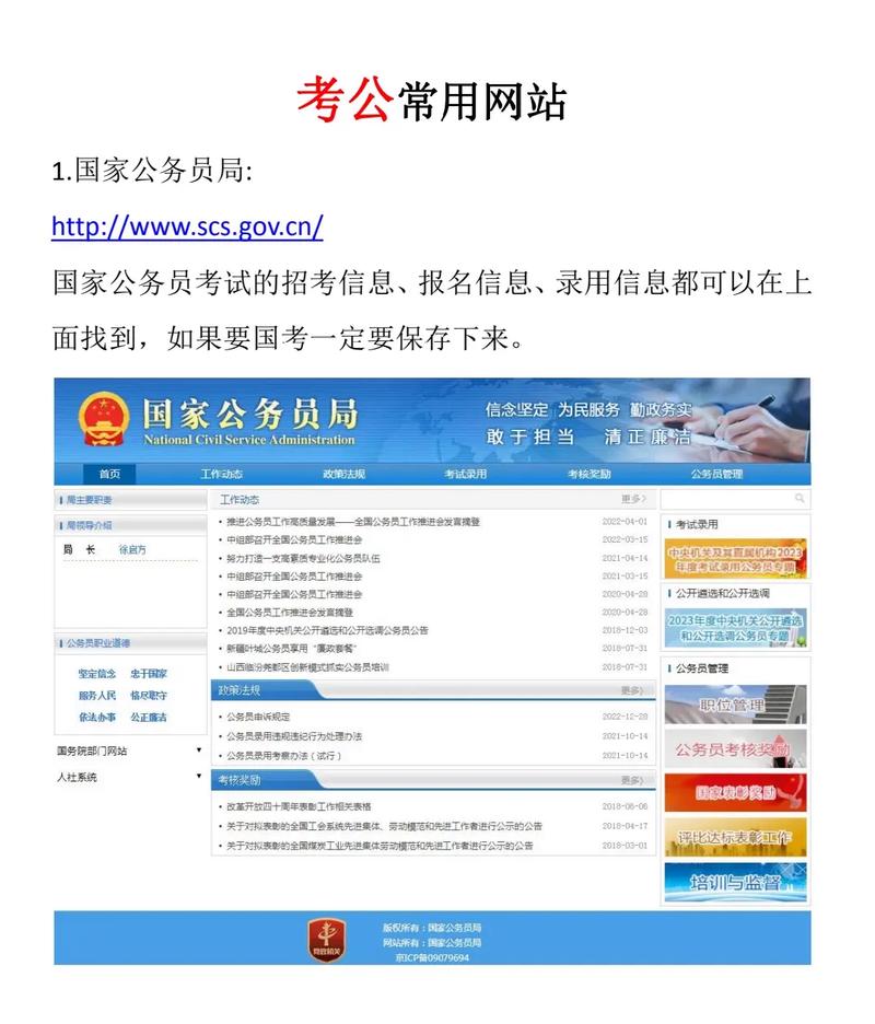 公务员考试怎么报名,公务员考试怎么报名省考?(今日头条已更新)-第1张图片-家教网 公务员考试怎么报名,公务员考试怎么报名省考?(今日头条已更新)-第1张图片-家教网
