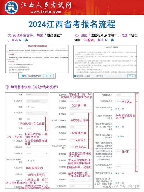 公务员考试怎么报名,公务员考试怎么报名省考?(今日头条已更新)-第2张图片-家教网 公务员考试怎么报名,公务员考试怎么报名省考?(今日头条已更新)-第2张图片-家教网