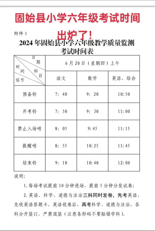 今年什么时候考试?今年什么时候考试放假?(知乎)-第5张图片-家教网 今年什么时候考试?今年什么时候考试放假?(知乎)-第5张图片-家教网