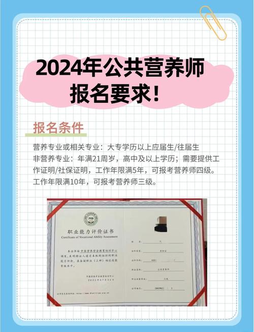 营养师什么时候考试?营养师什么时候报名考试?(知乎)-第3张图片-家教网 营养师什么时候考试?营养师什么时候报名考试?(知乎)-第3张图片-家教网
