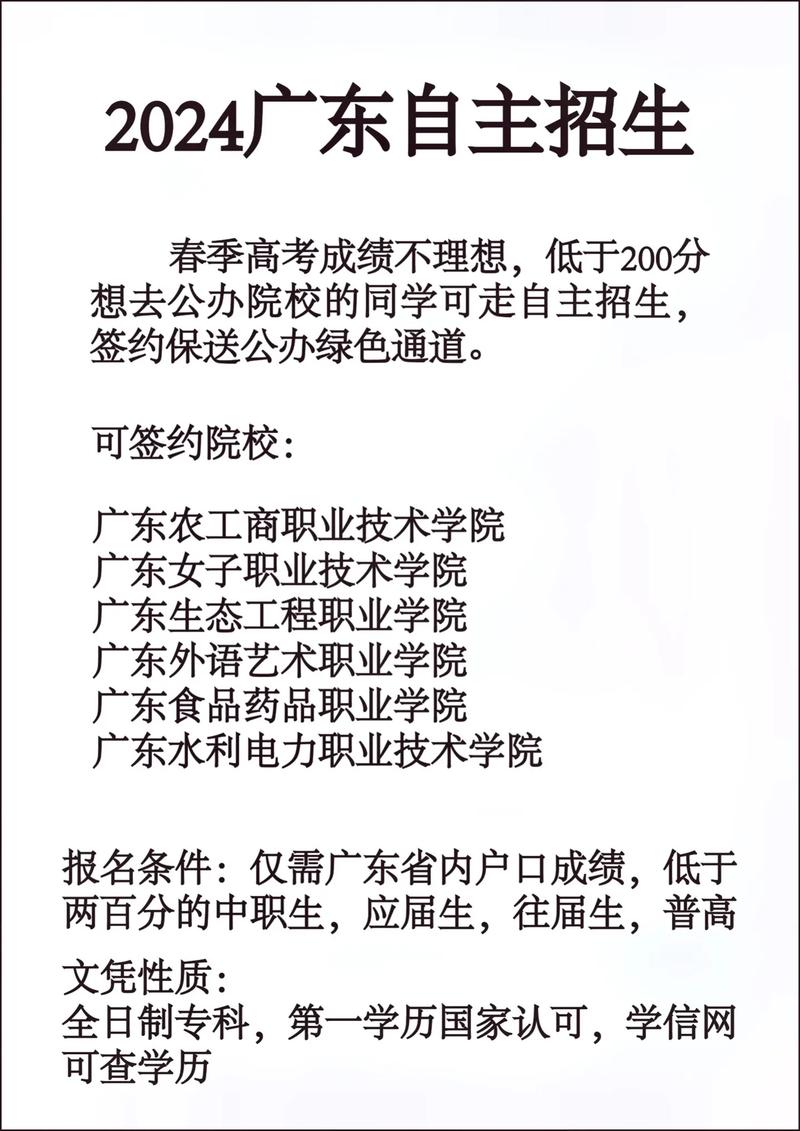 自主招生有哪些学校,自主招生的大专有哪些学校?(今日头条已更新)-第4张图片-家教网 自主招生有哪些学校,自主招生的大专有哪些学校?(今日头条已更新)-第4张图片-家教网