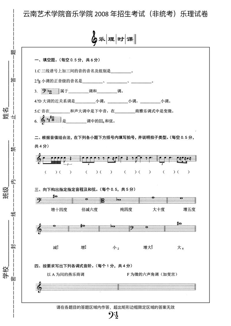 声乐考试考什么，声乐考试的内容？（今日头条已更新）-第4张图片-家教网