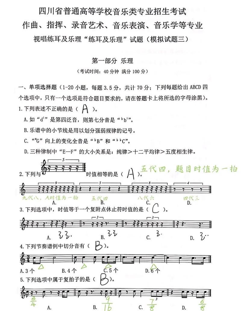 声乐考试考什么，声乐考试的内容？（今日头条已更新）-第6张图片-家教网