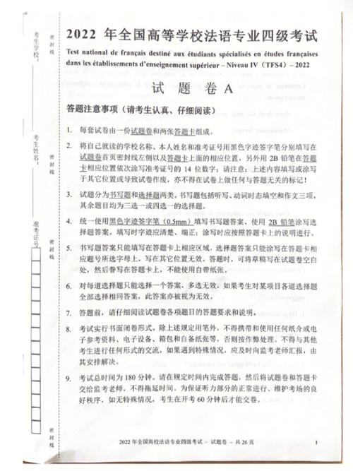 法语考试有哪些,法语考试有哪些证书(2024头条知乎已更新)-第3张图片-家教网 法语考试有哪些,法语考试有哪些证书(2024头条知乎已更新)-第3张图片-家教网