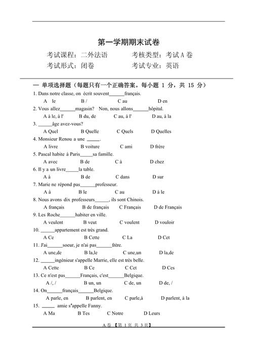 法语考试有哪些,法语考试有哪些证书(2024头条知乎已更新)-第4张图片-家教网 法语考试有哪些,法语考试有哪些证书(2024头条知乎已更新)-第4张图片-家教网