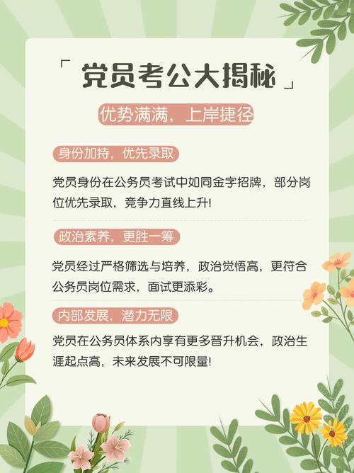 公务员考试怎么考,公务员考试怎么考看进没进面试?(今日头条已更新)-第2张图片-家教网 公务员考试怎么考,公务员考试怎么考看进没进面试?(今日头条已更新)-第2张图片-家教网