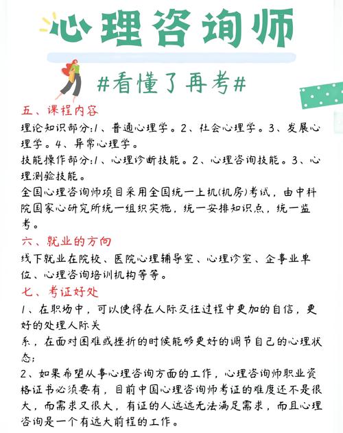 心理询问师如何报名考试?中科院心理询问师官方网站?(知乎)-第5张图片-家教网 心理询问师如何报名考试?中科院心理询问师官方网站?(知乎)-第5张图片-家教网