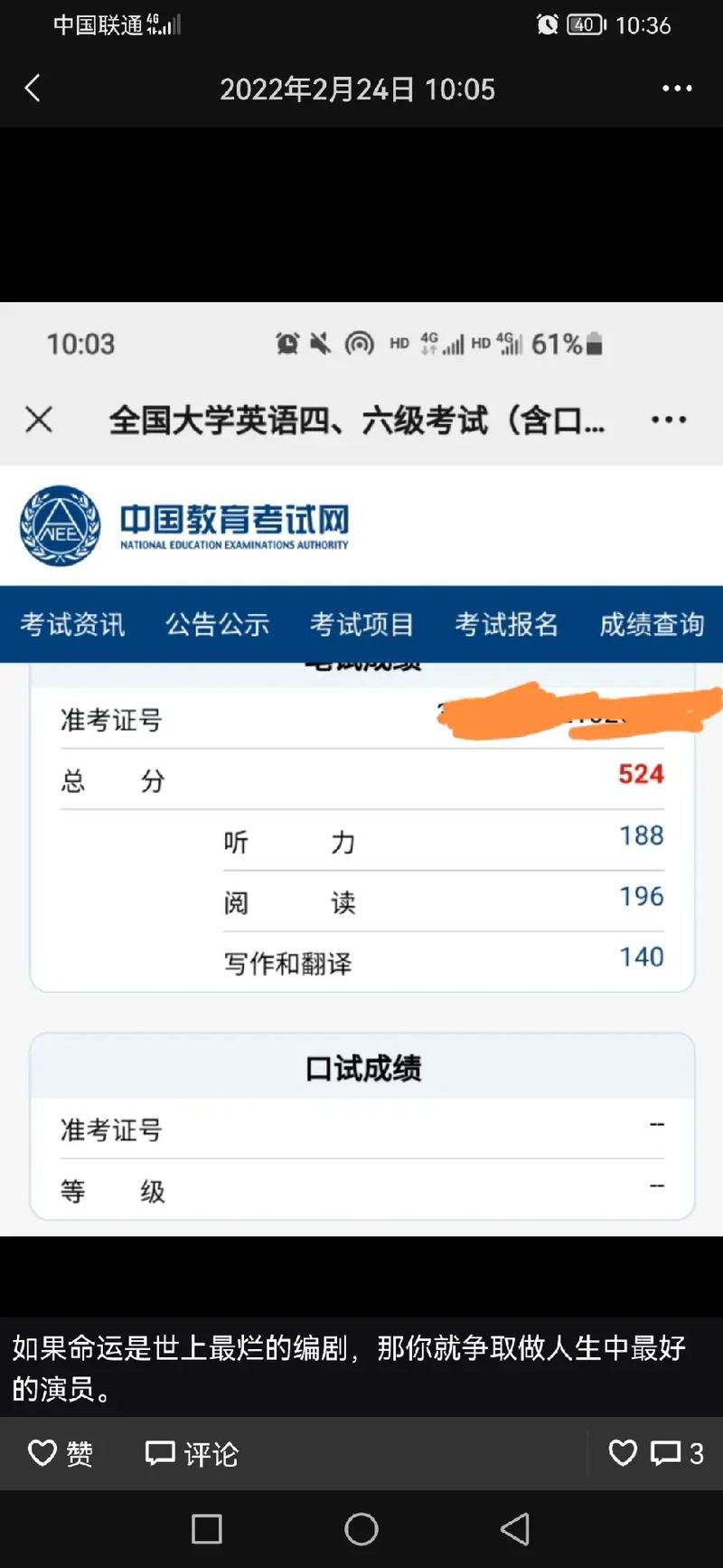 英语六级成绩多少分过?英语六级成绩多少分过四级?(知乎)-第6张图片-家教网 英语六级成绩多少分过?英语六级成绩多少分过四级?(知乎)-第6张图片-家教网