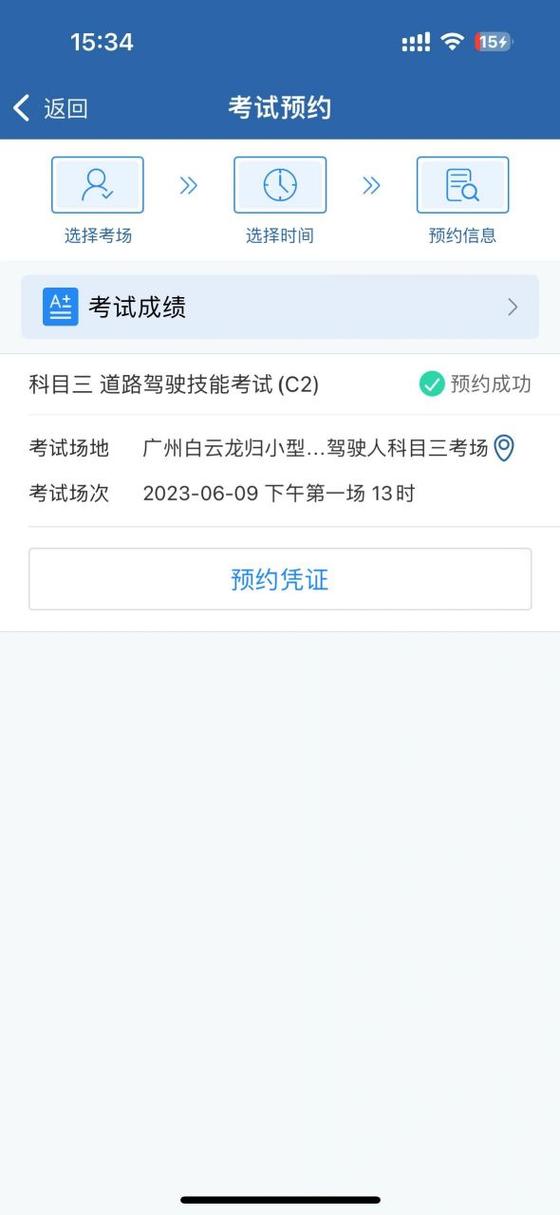 科目三考试多少分及格,科目一考不过怎么办(2024头条知乎已更新)-第5张图片-家教网 科目三考试多少分及格,科目一考不过怎么办(2024头条知乎已更新)-第5张图片-家教网