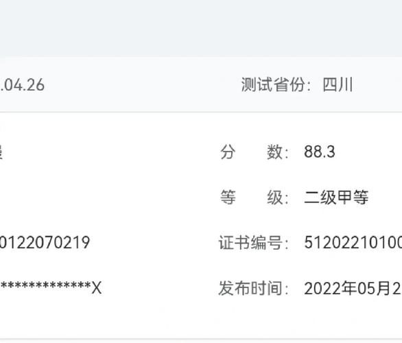 普通话考试二甲多少分,普通话二甲多少分?(2024头条知乎已更新)-第5张图片-家教网 普通话考试二甲多少分,普通话二甲多少分?(2024头条知乎已更新)-第5张图片-家教网
