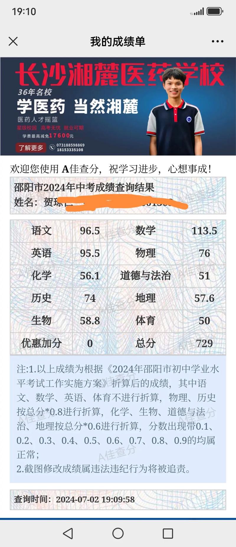 考试成绩怎么查,科目一考试成绩怎么查?(今日头条已更新)-第2张图片-家教网 考试成绩怎么查,科目一考试成绩怎么查?(今日头条已更新)-第2张图片-家教网