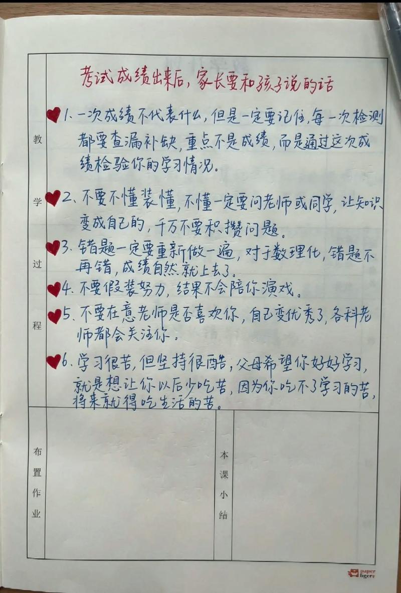 考试成绩怎么查,科目一考试成绩怎么查?(今日头条已更新)-第3张图片-家教网 考试成绩怎么查,科目一考试成绩怎么查?(今日头条已更新)-第3张图片-家教网