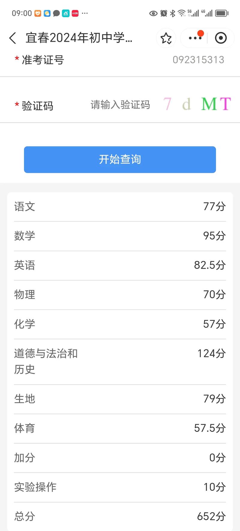 考试成绩怎么查,科目一考试成绩怎么查?(今日头条已更新)-第5张图片-家教网 考试成绩怎么查,科目一考试成绩怎么查?(今日头条已更新)-第5张图片-家教网