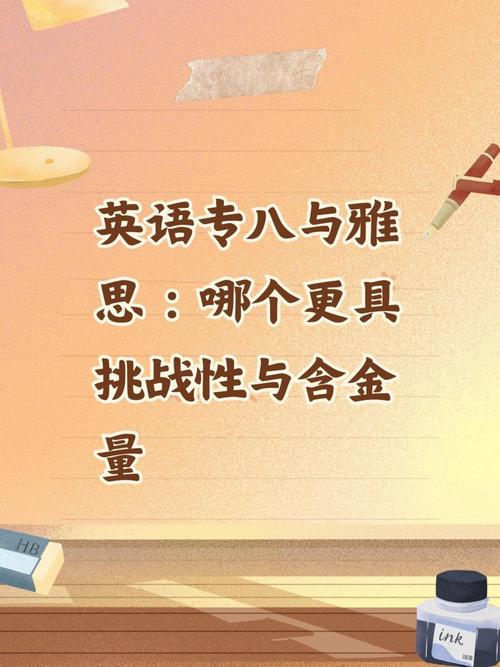英语八级什么水平?英语比较高水平是几级?(知乎)-第5张图片-家教网 英语八级什么水平?英语比较高水平是几级?(知乎)-第5张图片-家教网
