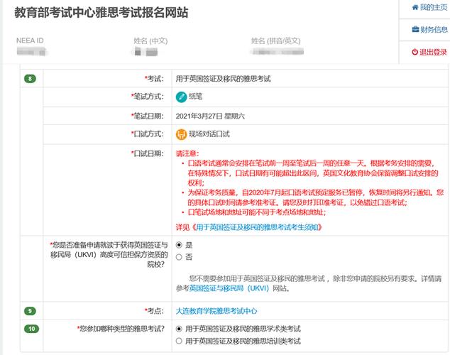 如何报名雅思考试,怎么考雅思报名条件(2024头条知乎已更新)-第1张图片-家教网 如何报名雅思考试,怎么考雅思报名条件(2024头条知乎已更新)-第1张图片-家教网
