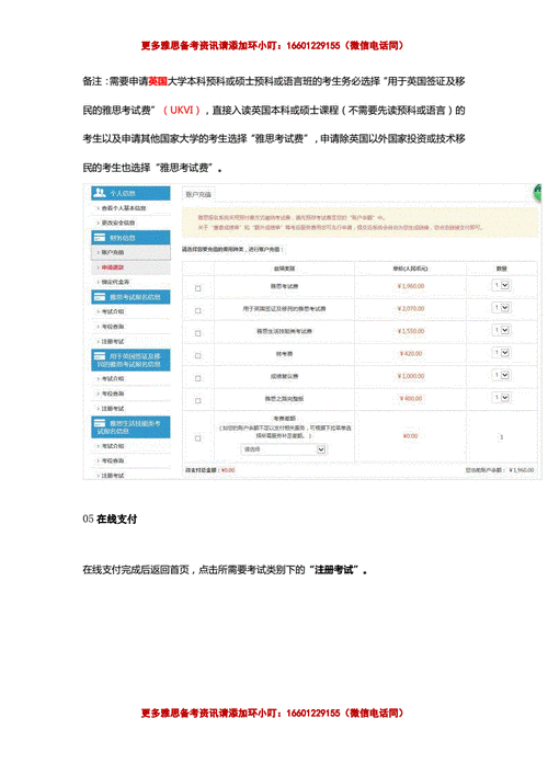 如何报名雅思考试,怎么考雅思报名条件(2024头条知乎已更新)-第2张图片-家教网 如何报名雅思考试,怎么考雅思报名条件(2024头条知乎已更新)-第2张图片-家教网