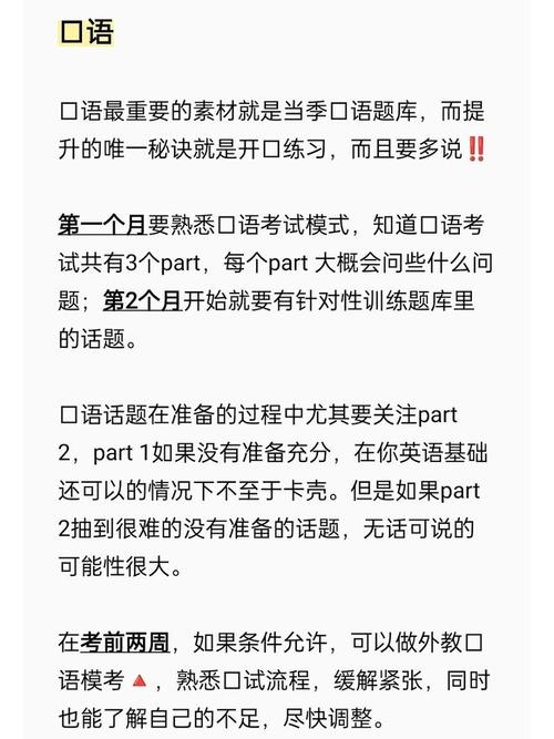 如何考试?如何考试不紧张发挥比较好水平?(知乎)-第4张图片-家教网 如何考试?如何考试不紧张发挥比较好水平?(知乎)-第4张图片-家教网