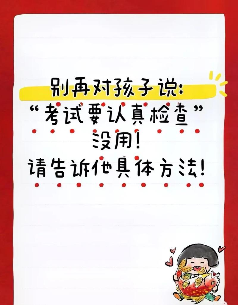 如何考试?如何考试不紧张发挥比较好水平?(知乎)-第6张图片-家教网 如何考试?如何考试不紧张发挥比较好水平?(知乎)-第6张图片-家教网