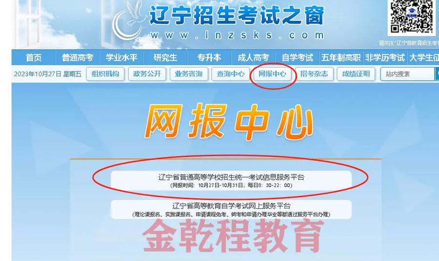 单招考试怎么报名?单招考试怎么报名条件?(知乎)-第1张图片-家教网 单招考试怎么报名?单招考试怎么报名条件?(知乎)-第1张图片-家教网