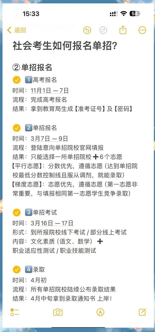 单招考试怎么报名?单招考试怎么报名条件?(知乎)-第2张图片-家教网 单招考试怎么报名?单招考试怎么报名条件?(知乎)-第2张图片-家教网
