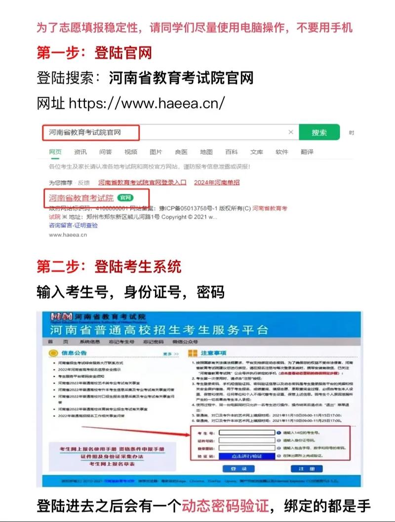 单招考试怎么报名?单招考试怎么报名条件?(知乎)-第6张图片-家教网 单招考试怎么报名?单招考试怎么报名条件?(知乎)-第6张图片-家教网