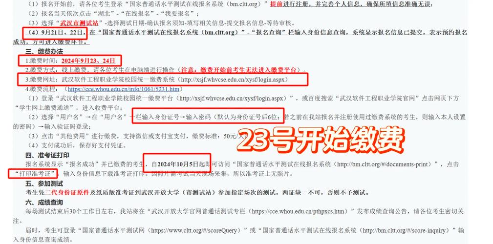 普通话考试要多少钱的简单介绍-第1张图片-家教网 普通话考试要多少钱的简单介绍-第1张图片-家教网