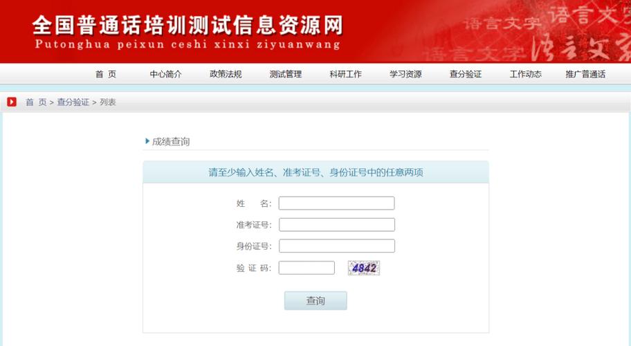 普通话考试要多少钱的简单介绍-第3张图片-家教网 普通话考试要多少钱的简单介绍-第3张图片-家教网