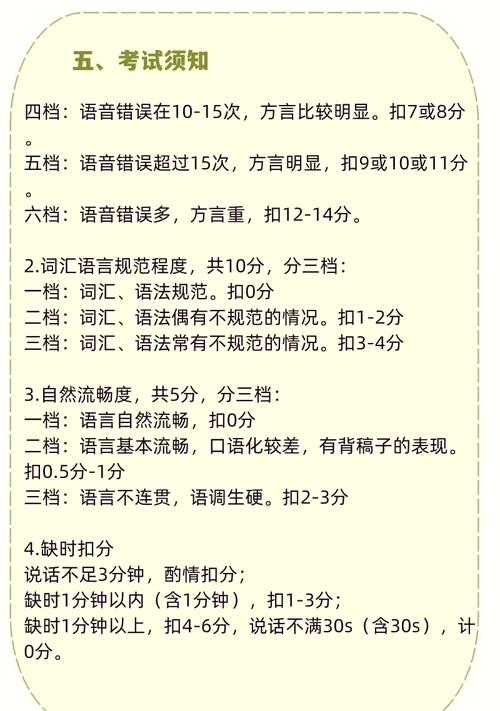普通话考试要多少钱的简单介绍-第6张图片-家教网 普通话考试要多少钱的简单介绍-第6张图片-家教网