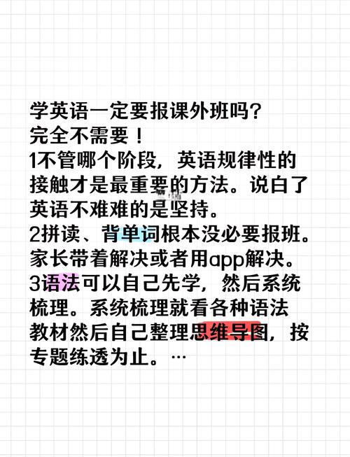 英语辅导班都有哪些,英语辅导班哪个机构比较好?(今日头条已更新)-第5张图片-家教网 英语辅导班都有哪些,英语辅导班哪个机构比较好?(今日头条已更新)-第5张图片-家教网