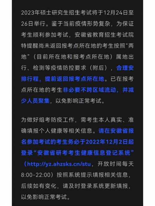 考研在哪里考试?研究生考试地点一般在哪里?(知乎)-第4张图片-家教网 考研在哪里考试?研究生考试地点一般在哪里?(知乎)-第4张图片-家教网