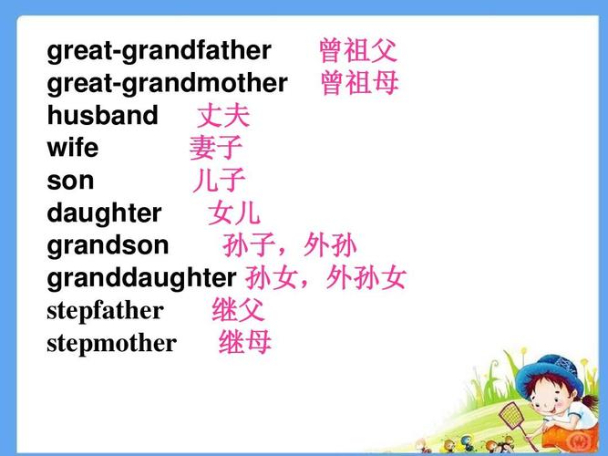 丈夫英语怎么说,丈夫英语怎么说??(今日头条已更新)-第2张图片-家教网 丈夫英语怎么说,丈夫英语怎么说??(今日头条已更新)-第2张图片-家教网