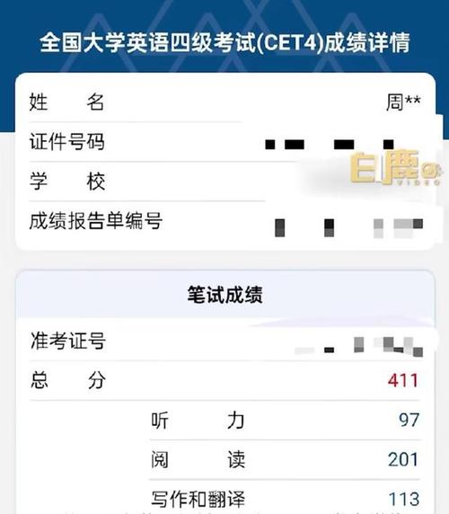 英语四级满分多少,英语四级满分多少??(今日头条已更新)-第2张图片-家教网 英语四级满分多少,英语四级满分多少??(今日头条已更新)-第2张图片-家教网