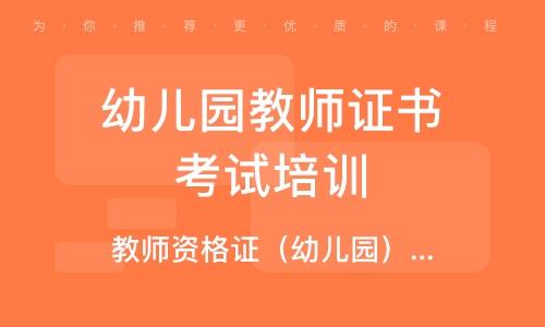教师资格证考试考多久?教师资格证考多久时间?(知乎)-第3张图片-家教网 教师资格证考试考多久?教师资格证考多久时间?(知乎)-第3张图片-家教网