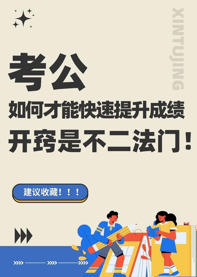 考试如何考好,半期考试如何考好?(今日头条已更新)-第5张图片-家教网 考试如何考好,半期考试如何考好?(今日头条已更新)-第5张图片-家教网