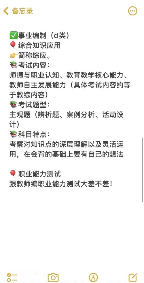 教师考试考哪些科目,教师考试考哪些科目和分数?(今日头条已更新)-第3张图片-家教网 教师考试考哪些科目,教师考试考哪些科目和分数?(今日头条已更新)-第3张图片-家教网