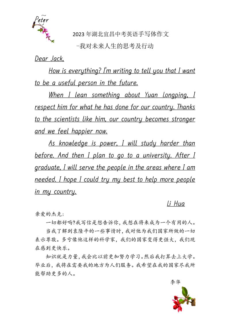 行动用英语怎么说,我们应该光盘行动用英语怎么说(2024头条知乎已更新)-第6张图片-家教网 行动用英语怎么说,我们应该光盘行动用英语怎么说(2024头条知乎已更新)-第6张图片-家教网