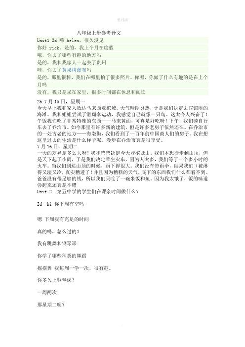 不错英语怎么说,不错不错英语怎么说(2024头条知乎已更新)-第1张图片-家教网 不错英语怎么说,不错不错英语怎么说(2024头条知乎已更新)-第1张图片-家教网