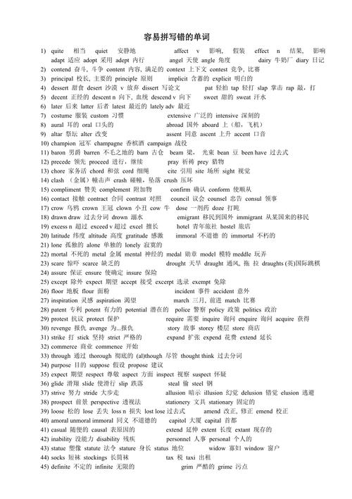不错英语怎么说,不错不错英语怎么说(2024头条知乎已更新)-第4张图片-家教网 不错英语怎么说,不错不错英语怎么说(2024头条知乎已更新)-第4张图片-家教网